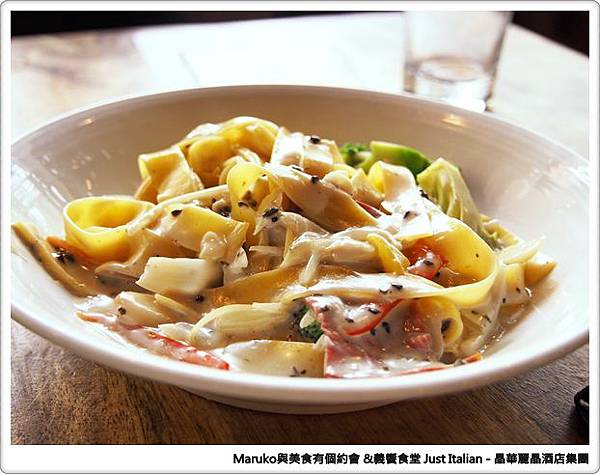 【台北】義饗食堂Just Italian 晶華酒店旗下義式餐廳，捷絲旅台大尊賢館餐廳推薦！ @Maruko(丸子)與美食有個約會