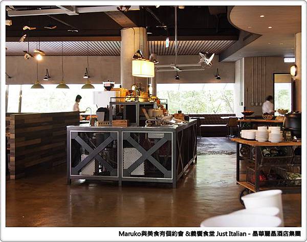 【台北】義饗食堂Just Italian 晶華酒店旗下義式餐廳，捷絲旅台大尊賢館餐廳推薦！ @Maruko(丸子)與美食有個約會