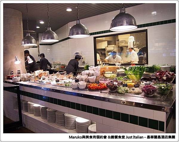 【台北】義饗食堂Just Italian 晶華酒店旗下義式餐廳，捷絲旅台大尊賢館餐廳推薦！ @Maruko(丸子)與美食有個約會