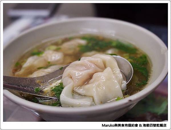 【永和美食】海爺四號乾麵店(秀朗店)｜永和最強紅油皮蛋麻醬乾麵 @Maruko(丸子)與美食有個約會