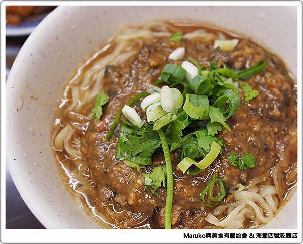 【永和美食】海爺四號乾麵店(秀朗店)｜永和最強紅油皮蛋麻醬乾麵 @Maruko(丸子)與美食有個約會