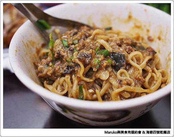 【永和美食】海爺四號乾麵店(秀朗店)｜永和最強紅油皮蛋麻醬乾麵 @Maruko(丸子)與美食有個約會