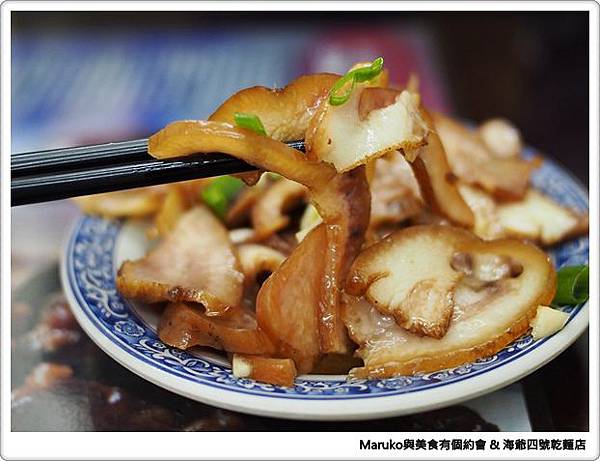 【永和美食】海爺四號乾麵店(秀朗店)｜永和最強紅油皮蛋麻醬乾麵 @Maruko(丸子)與美食有個約會