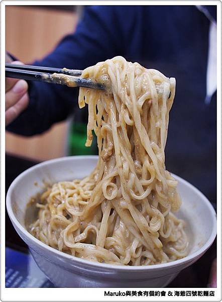 【永和美食】海爺四號乾麵店(秀朗店)｜永和最強紅油皮蛋麻醬乾麵 @Maruko(丸子)與美食有個約會